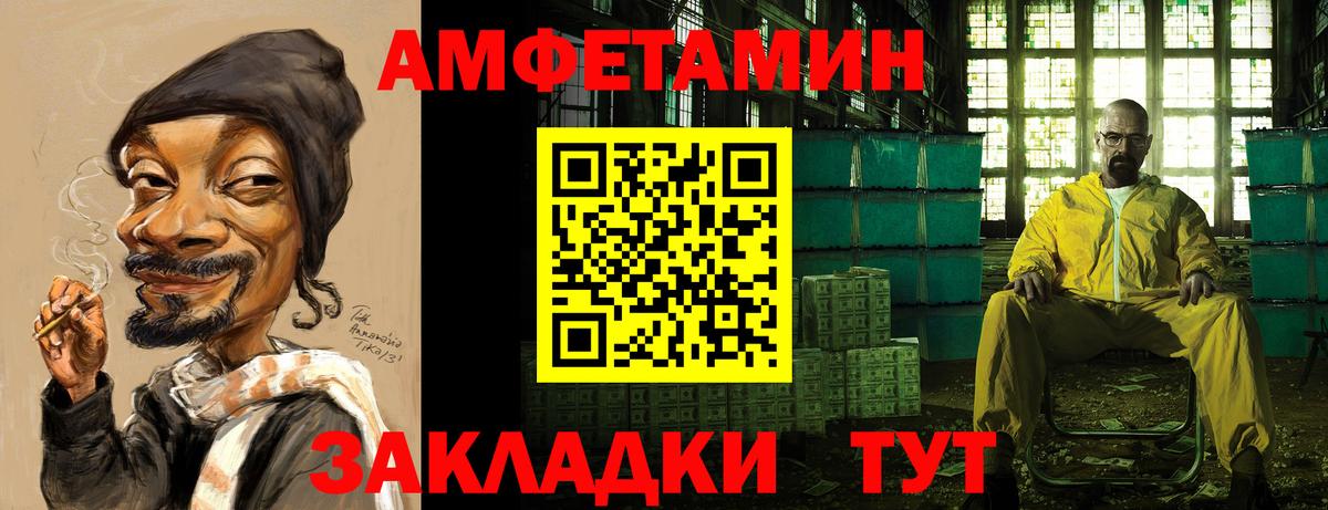 Amphetamine  Amphetamine VHQ  Вход с VPN  Альметьевск 