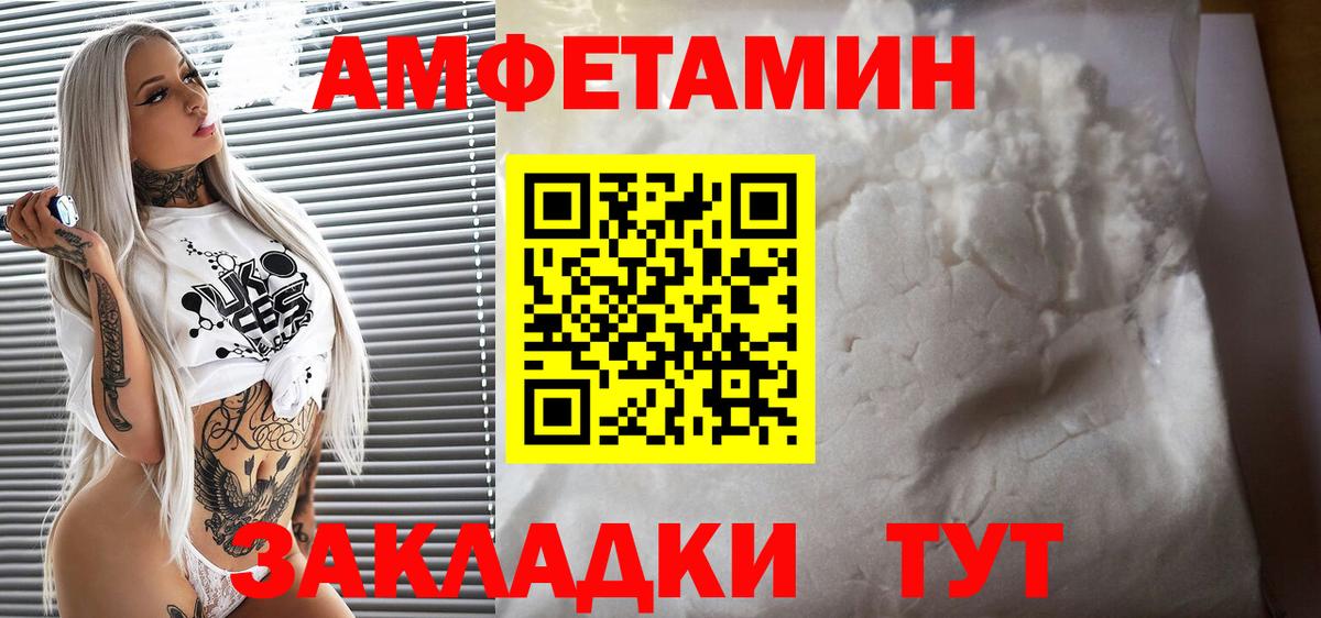 АМФ 98% Альметьевск