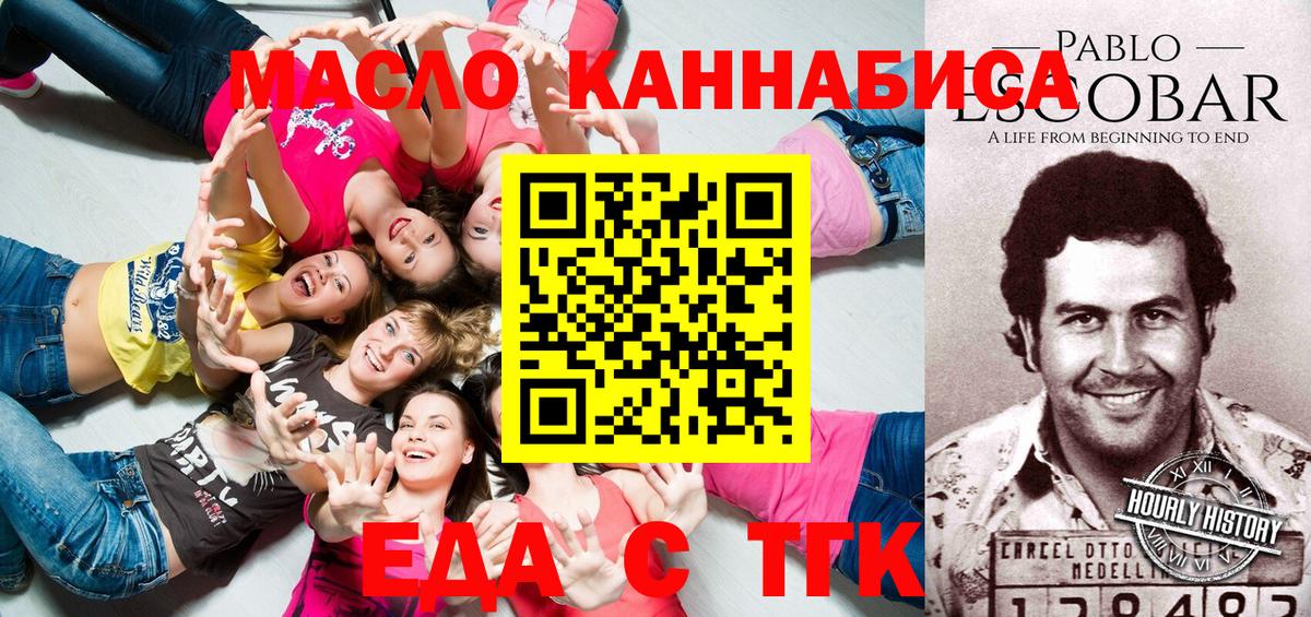 Canna-Cookies конопля  Вход с VPN  Альметьевск 