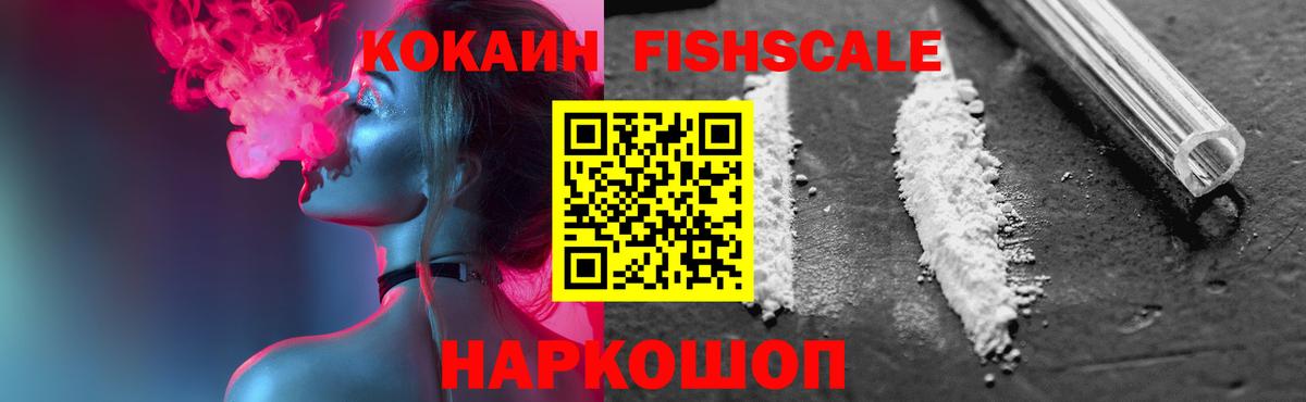 Кокаин Боливия  Вход с VPN  Кокаин  Альметьевск  COCAIN VHQ 
