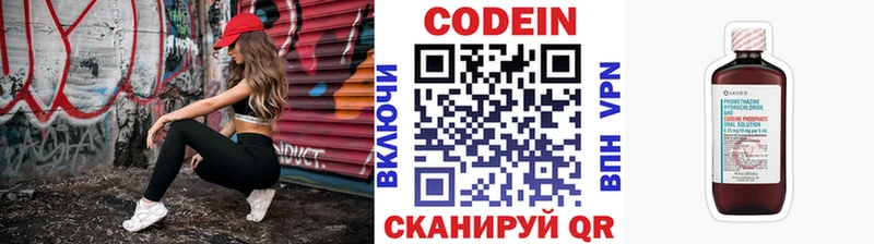 shop формула  Альметьевск  MEGA как войти  Кодеин напиток Lean (лин)  хочу  