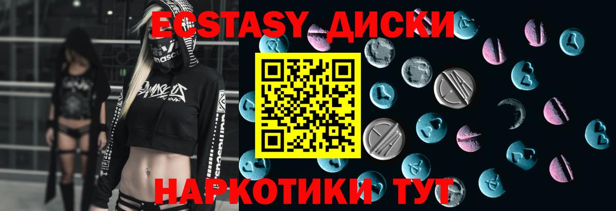 Экстази Philipp Plein  Ecstasy  Альметьевск  Вход с VPN  Ecstasy 300 mg 
