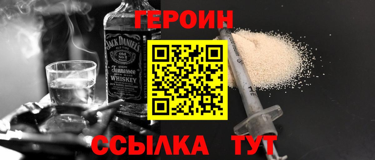 ГЕРОИН Heroin Альметьевск
