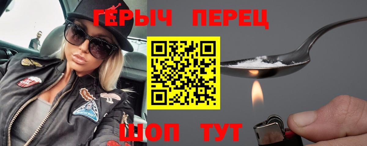 Альметьевск  Героин герыч  Вход с VPN 