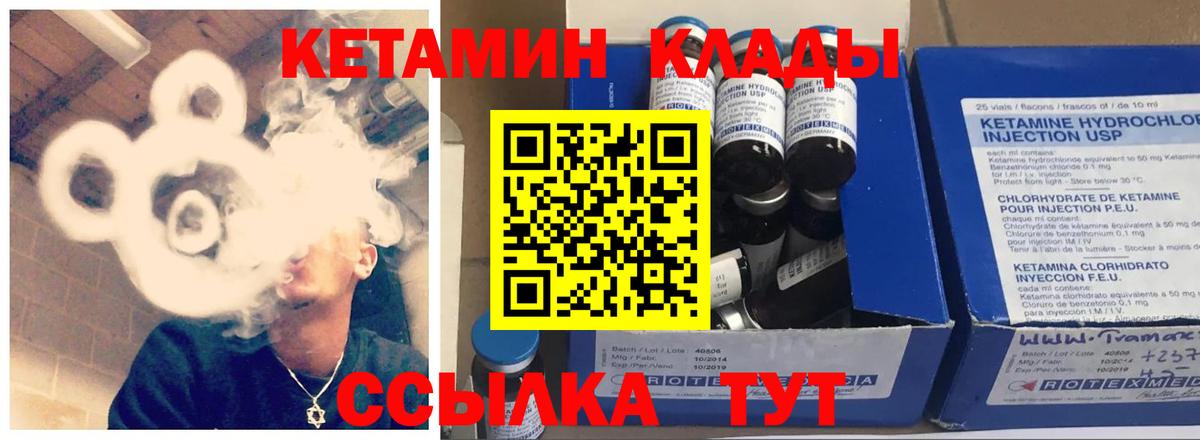 КЕТАМИН VHQ  Вход с VPN  Альметьевск 