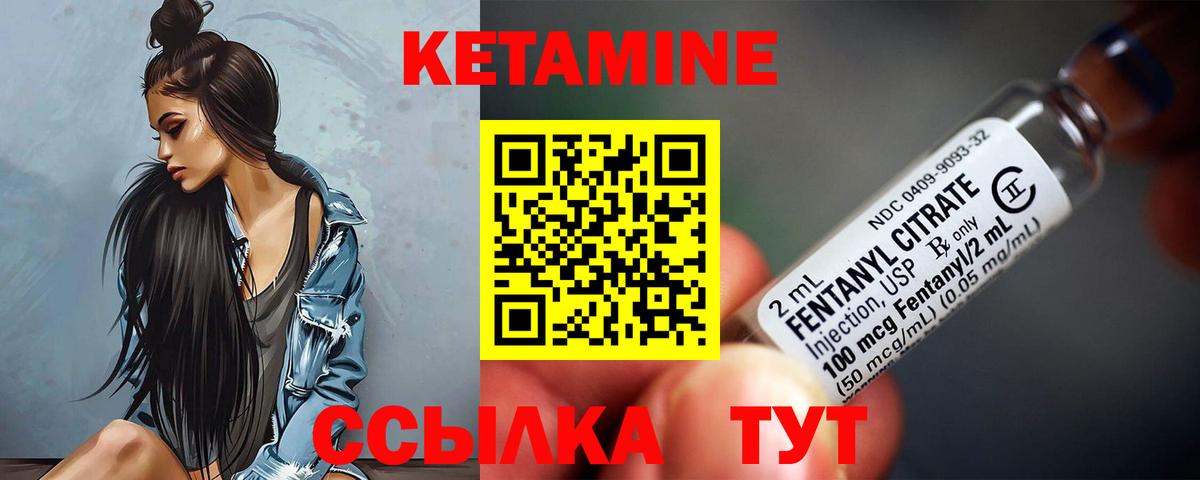 КЕТАМИН VHQ Альметьевск