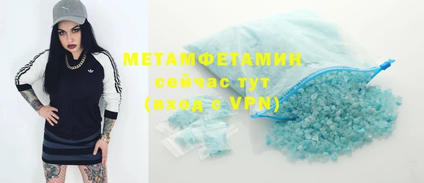 метамфетамин Осташков
