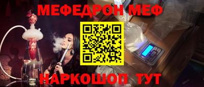 мяу мяу кристалл Абинск