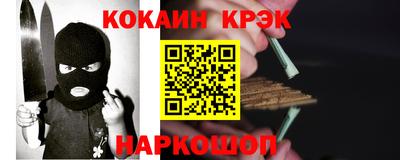 мяу мяу кристалл Абинск