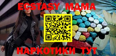 мяу мяу кристалл Абинск