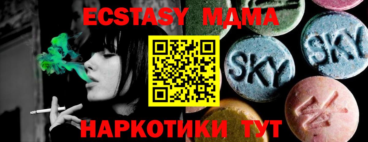 MDMA  МДМА Molly  Вход с VPN  MDMA кристаллы  Альметьевск 
