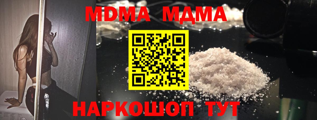 MDMA Molly Альметьевск