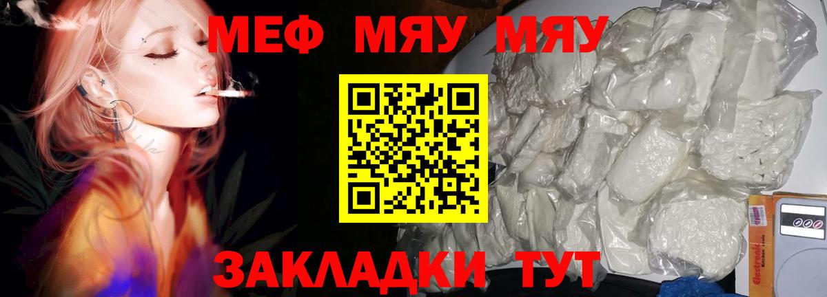 Мефедрон mephedrone  Вход с VPN  МЕФ  Альметьевск 