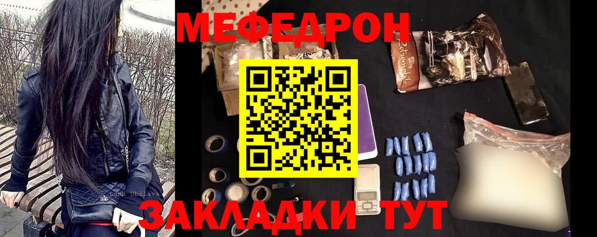 Меф кристаллы Альметьевск