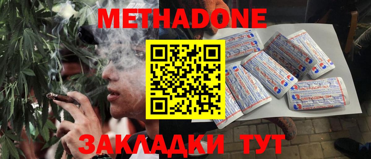 Метадон кристалл  мега вход  Альметьевск  МЕТАДОН белоснежный  Вход с VPN 