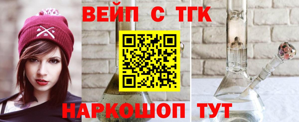 ТГК гашишное масло Альметьевск